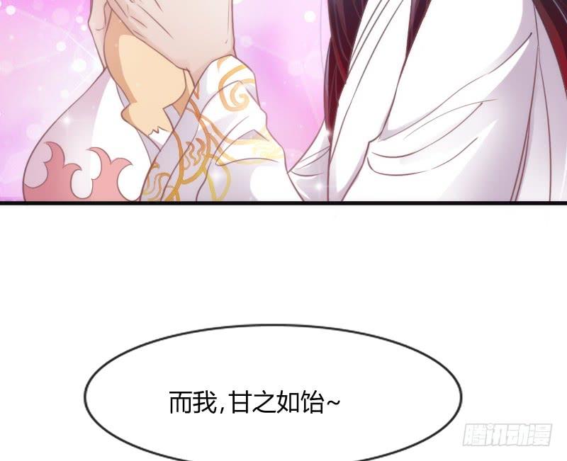 《抱紧我的小白龙》舍身为你，我甘之如饴 第48页