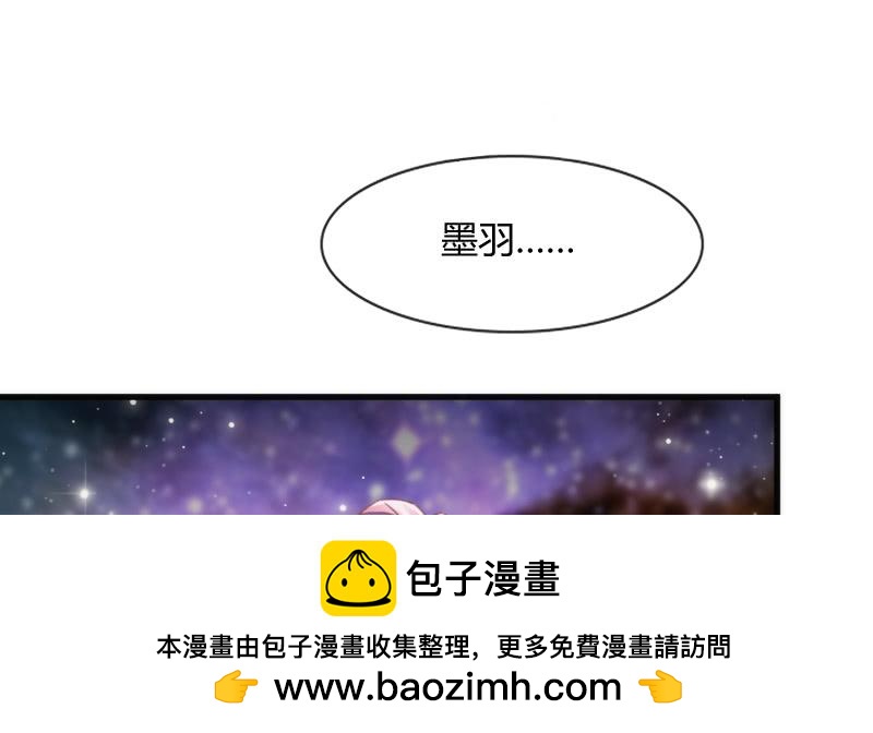 《抱紧我的小白龙》舍身为你，我甘之如饴 第50页