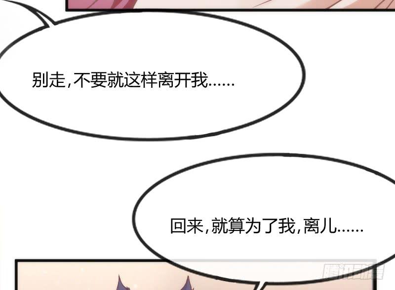 《抱紧我的小白龙》舍身为你，我甘之如饴 第5页