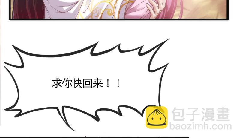 《抱紧我的小白龙》舍身为你，我甘之如饴 第7页