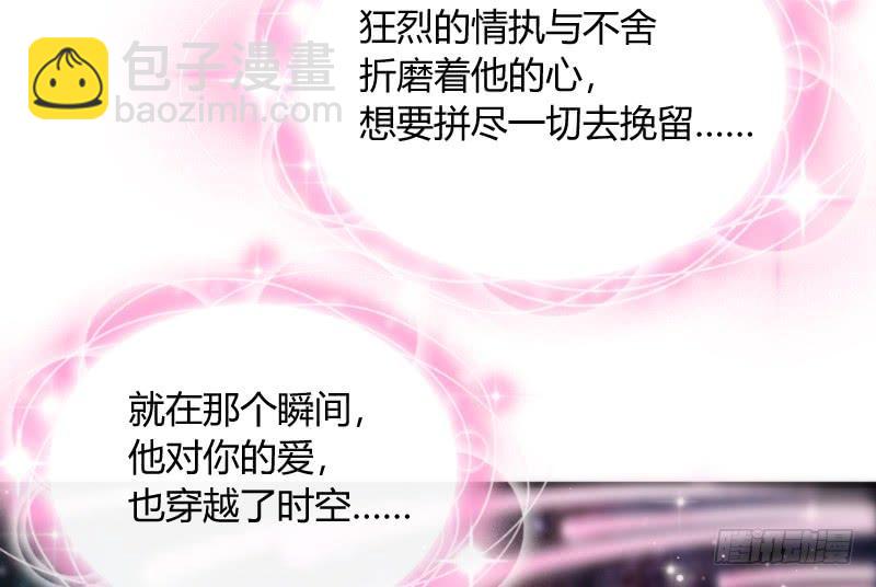 《抱紧我的小白龙》舍身为你，我甘之如饴 第9页