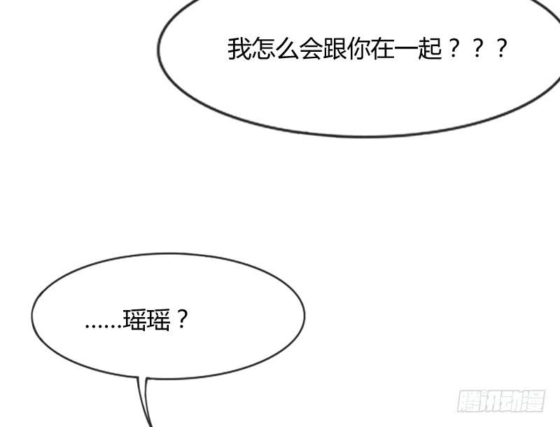 《抱紧我的小白龙》黑白交锋，视线激烈碰撞！ 第12页