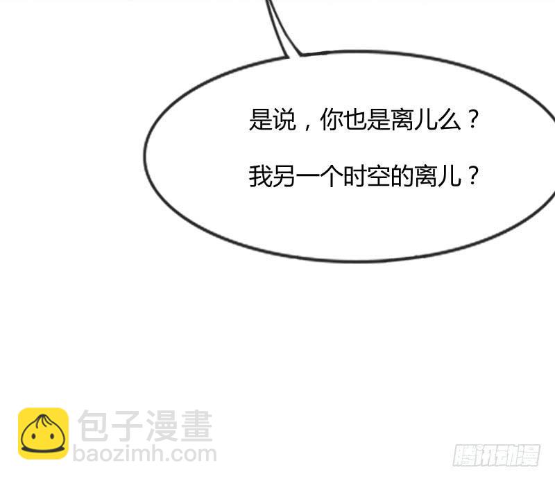 《抱紧我的小白龙》黑白交锋，视线激烈碰撞！ 第14页