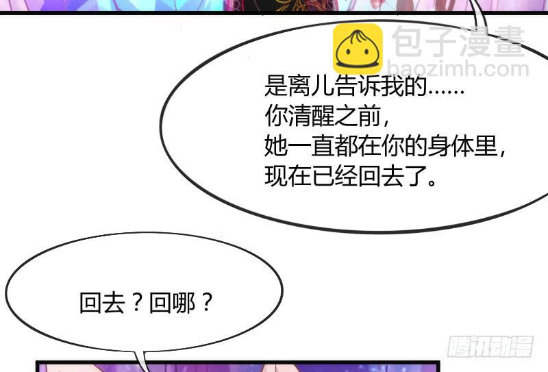 《抱紧我的小白龙》黑白交锋，视线激烈碰撞！ 第16页