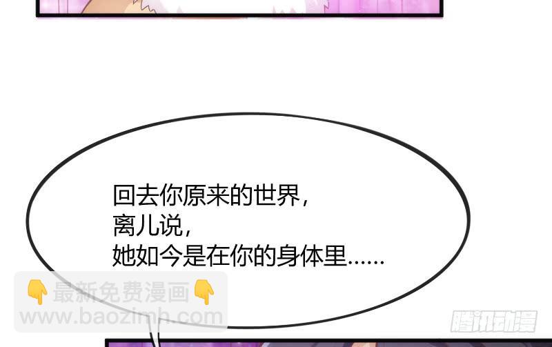 《抱紧我的小白龙》黑白交锋，视线激烈碰撞！ 第18页