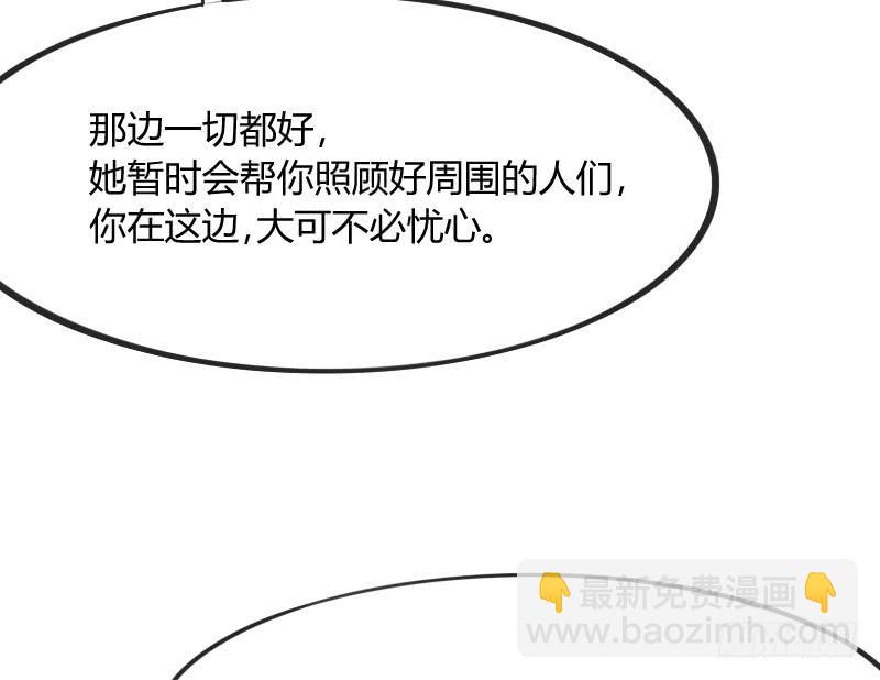 《抱紧我的小白龙》黑白交锋，视线激烈碰撞！ 第20页
