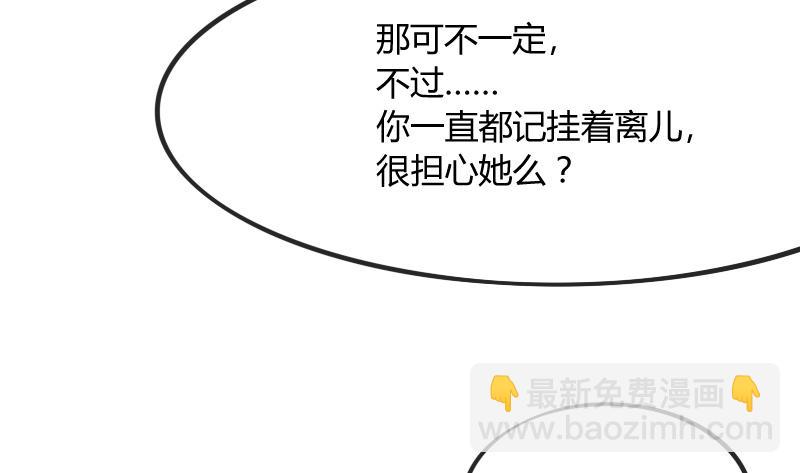 《抱紧我的小白龙》黑白交锋，视线激烈碰撞！ 第27页