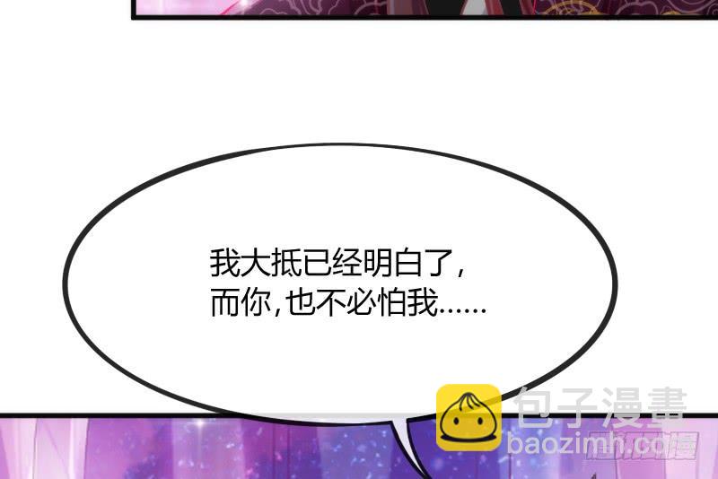 《抱紧我的小白龙》黑白交锋，视线激烈碰撞！ 第33页