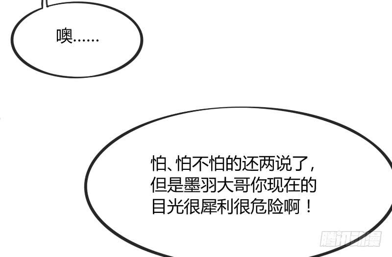 《抱紧我的小白龙》黑白交锋，视线激烈碰撞！ 第35页