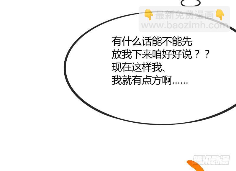 《抱紧我的小白龙》黑白交锋，视线激烈碰撞！ 第37页