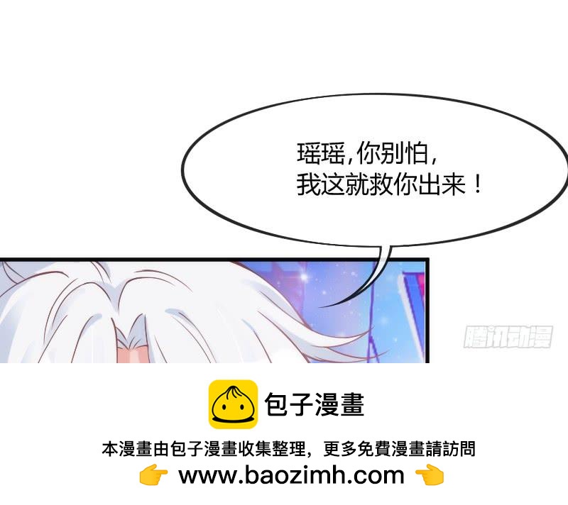 《抱紧我的小白龙》黑白交锋，视线激烈碰撞！ 第50页