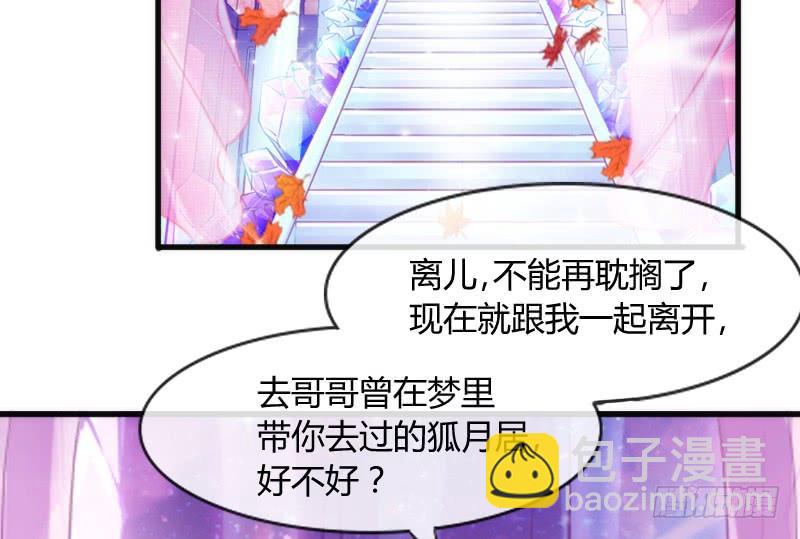 《抱紧我的小白龙》你要走，就带我一起走！ 第10页