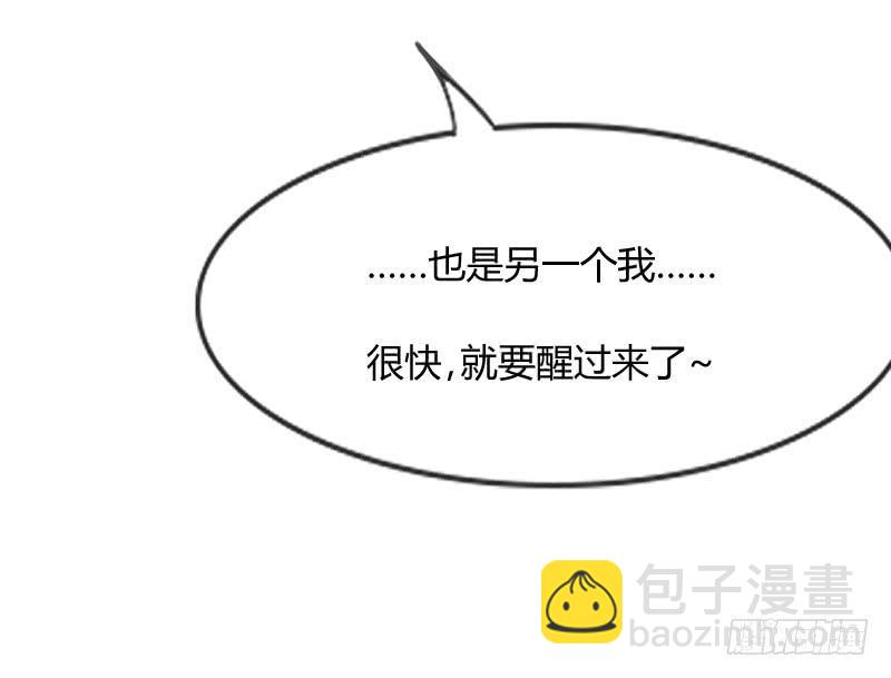 《抱紧我的小白龙》你要走，就带我一起走！ 第17页