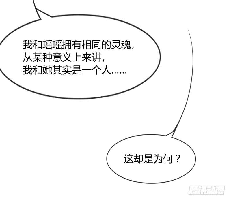 《抱紧我的小白龙》你要走，就带我一起走！ 第19页