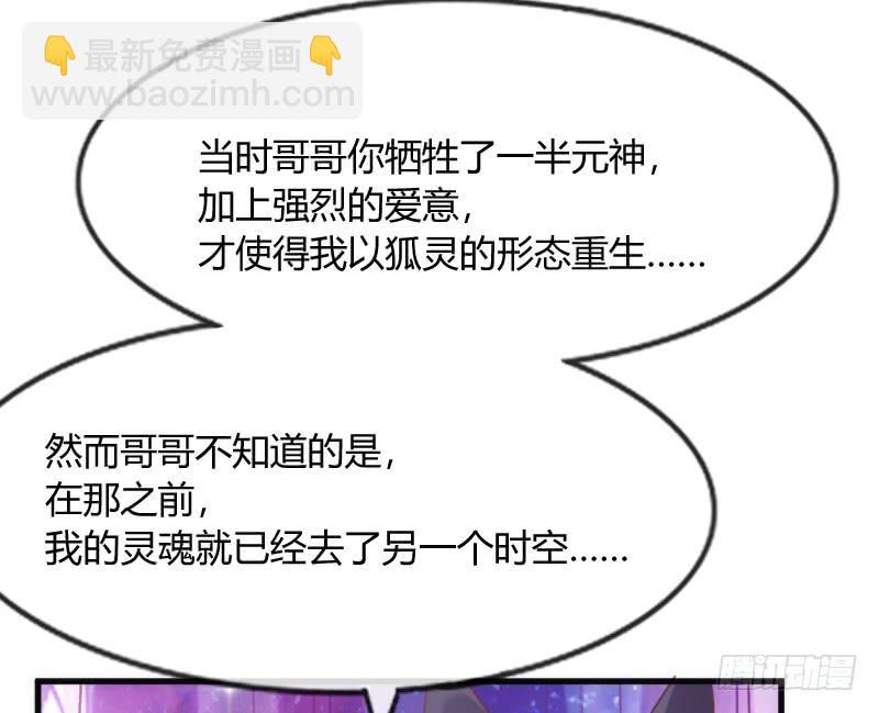 《抱紧我的小白龙》你要走，就带我一起走！ 第23页