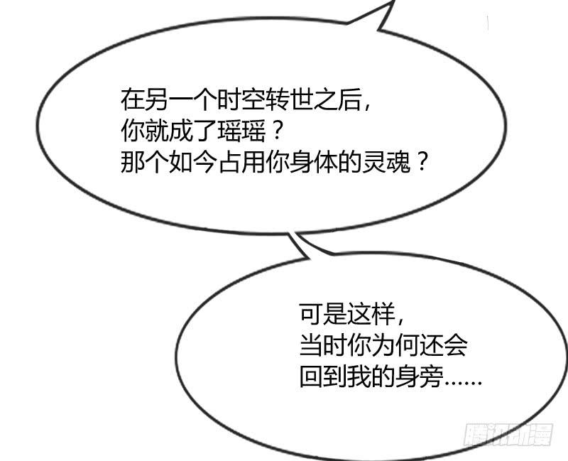 《抱紧我的小白龙》你要走，就带我一起走！ 第25页