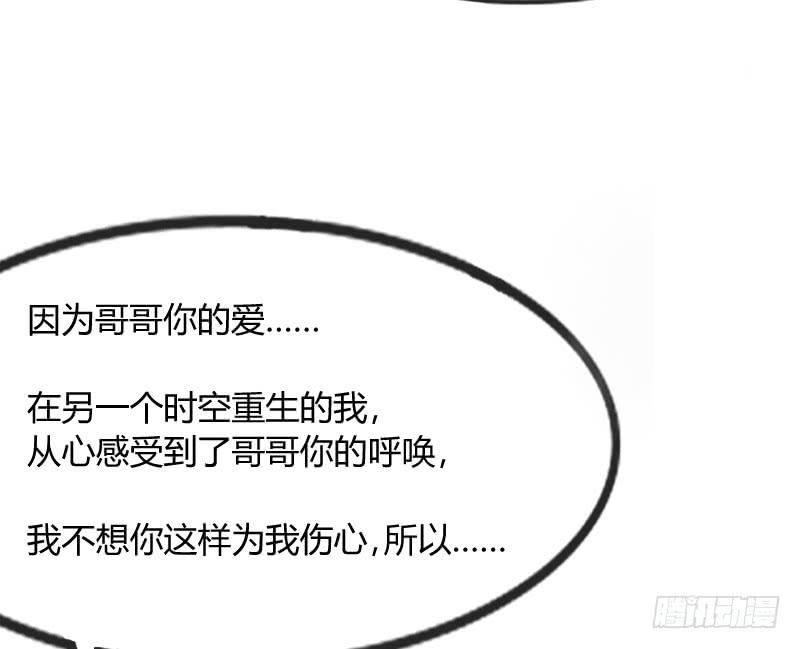 《抱紧我的小白龙》你要走，就带我一起走！ 第26页