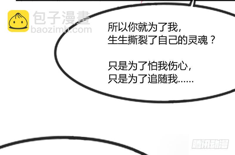《抱紧我的小白龙》你要走，就带我一起走！ 第28页