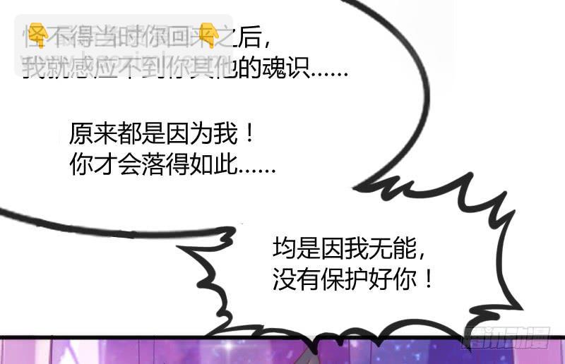 《抱紧我的小白龙》你要走，就带我一起走！ 第29页