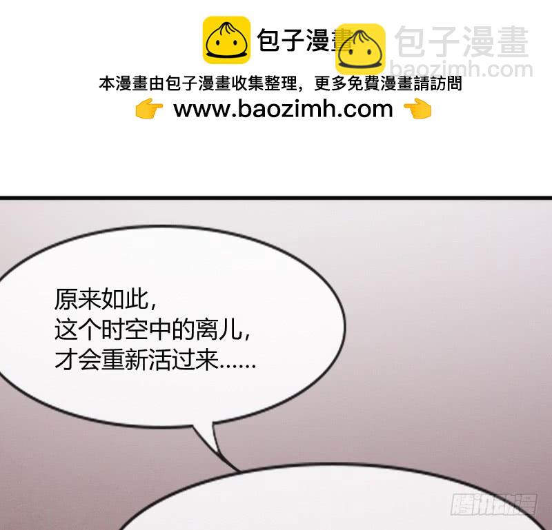 《抱紧我的小白龙》你要走，就带我一起走！ 第2页