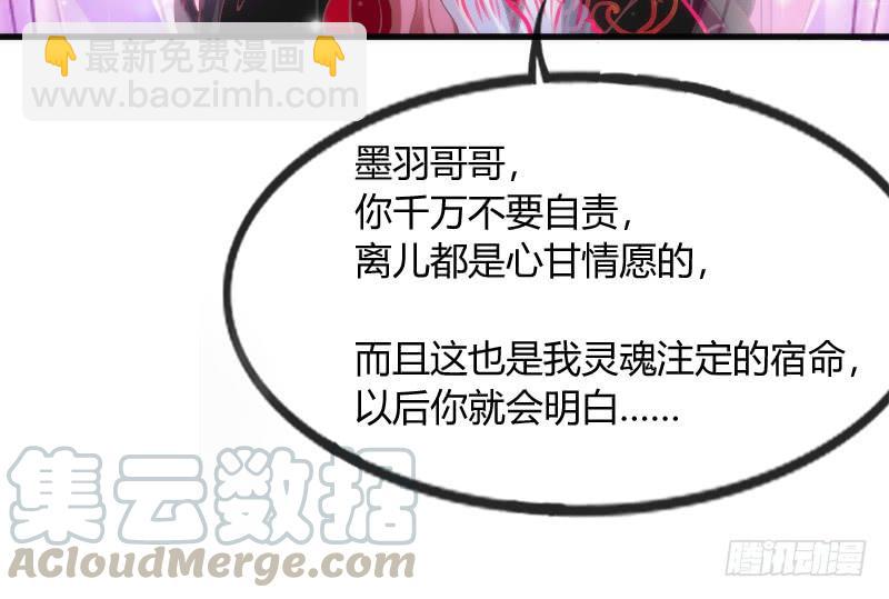 《抱紧我的小白龙》你要走，就带我一起走！ 第31页