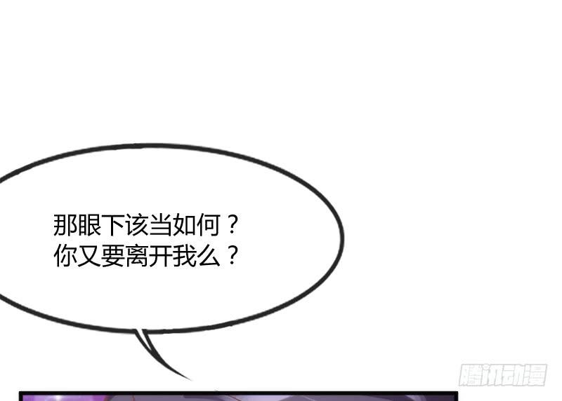 《抱紧我的小白龙》你要走，就带我一起走！ 第32页