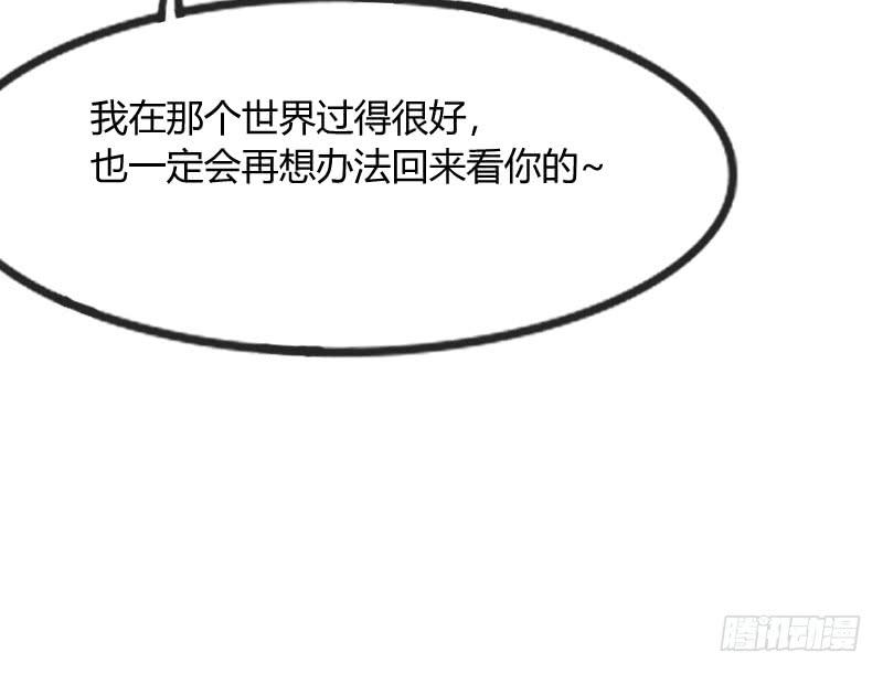 《抱紧我的小白龙》你要走，就带我一起走！ 第36页