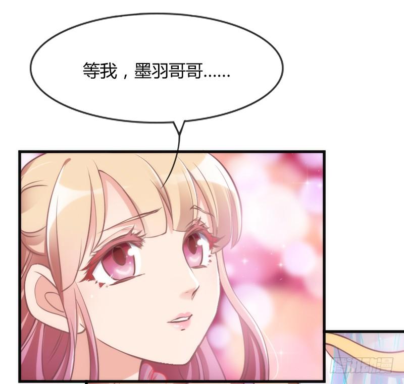 《抱紧我的小白龙》你要走，就带我一起走！ 第40页