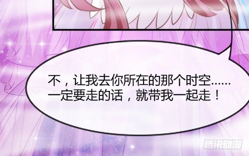《抱紧我的小白龙》你要走，就带我一起走！ 第42页