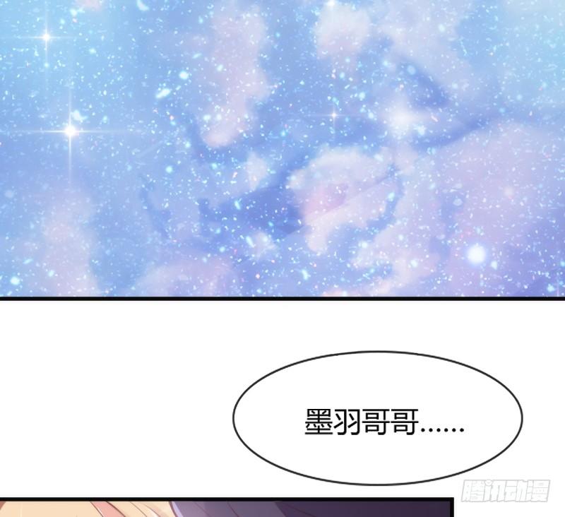 《抱紧我的小白龙》你要走，就带我一起走！ 第47页