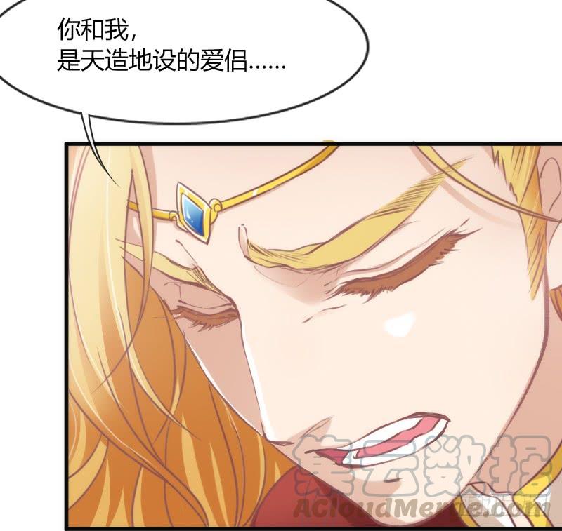 《抱紧我的小白龙》只要你活着，就必须属于本王！ 第11页