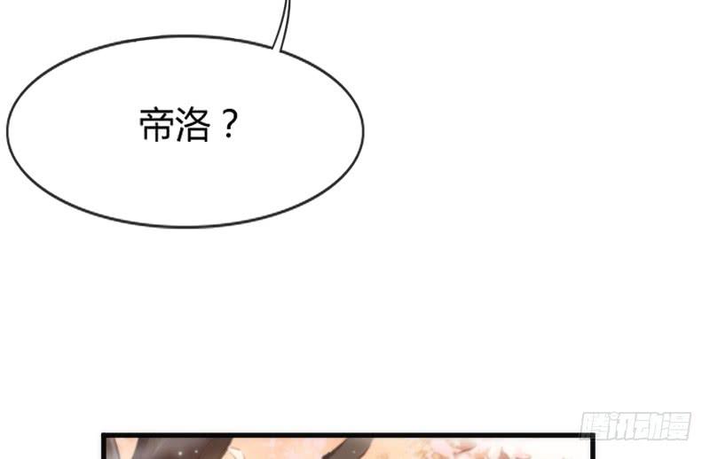 《抱紧我的小白龙》只要你活着，就必须属于本王！ 第14页