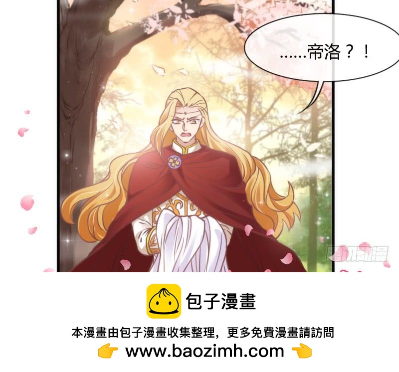 《抱紧我的小白龙》只要你活着，就必须属于本王！ 第15页