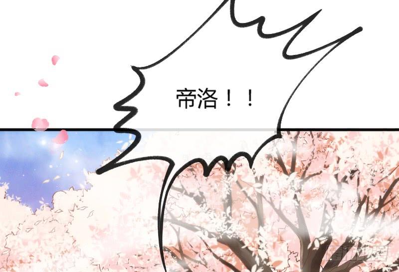 《抱紧我的小白龙》只要你活着，就必须属于本王！ 第17页