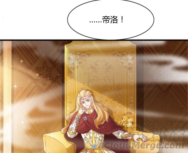 《抱紧我的小白龙》只要你活着，就必须属于本王！ 第21页