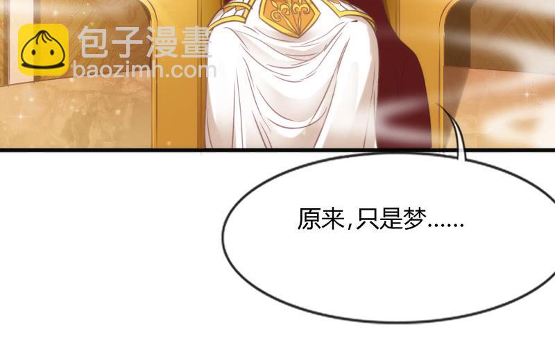 《抱紧我的小白龙》只要你活着，就必须属于本王！ 第22页
