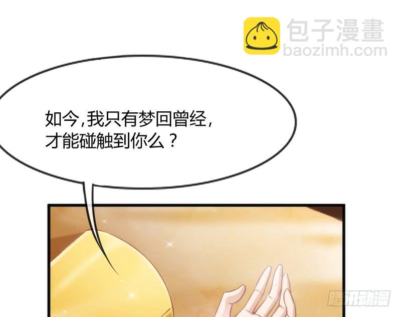 《抱紧我的小白龙》只要你活着，就必须属于本王！ 第24页