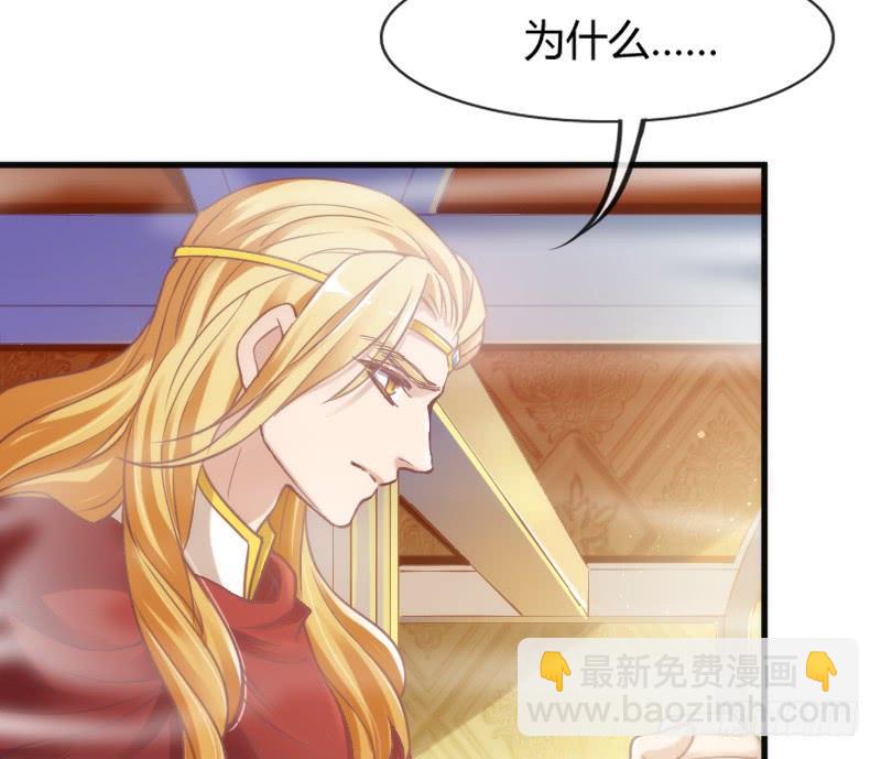 《抱紧我的小白龙》只要你活着，就必须属于本王！ 第26页