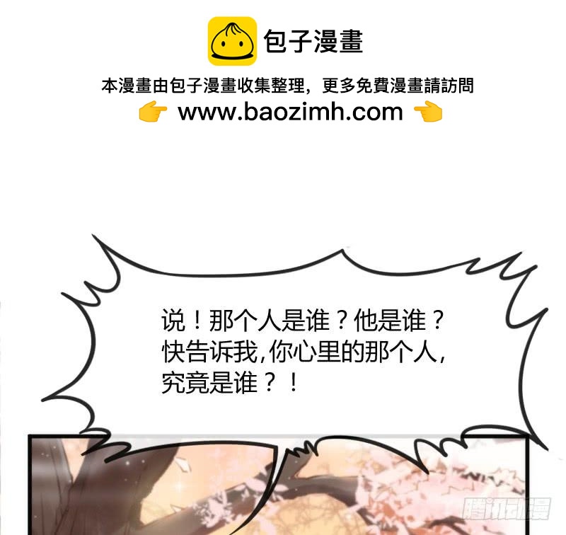 《抱紧我的小白龙》只要你活着，就必须属于本王！ 第2页