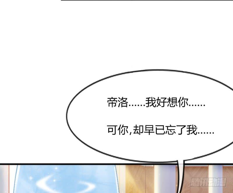 《抱紧我的小白龙》只要你活着，就必须属于本王！ 第33页