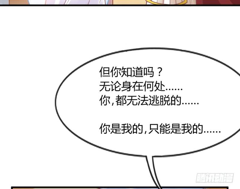 《抱紧我的小白龙》只要你活着，就必须属于本王！ 第35页