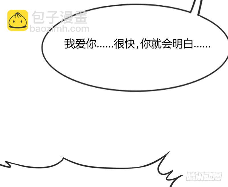《抱紧我的小白龙》只要你活着，就必须属于本王！ 第37页