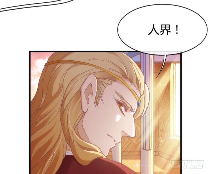 《抱紧我的小白龙》只要你活着，就必须属于本王！ 第45页