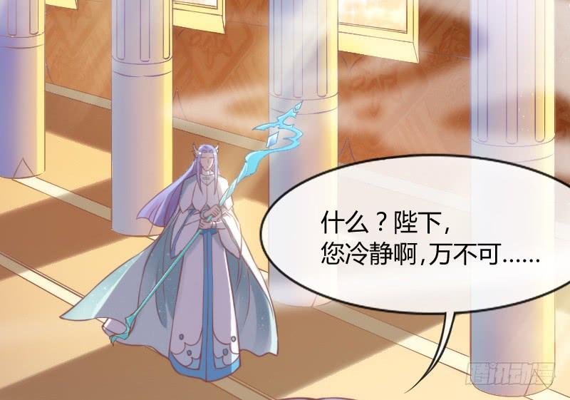 《抱紧我的小白龙》只要你活着，就必须属于本王！ 第47页
