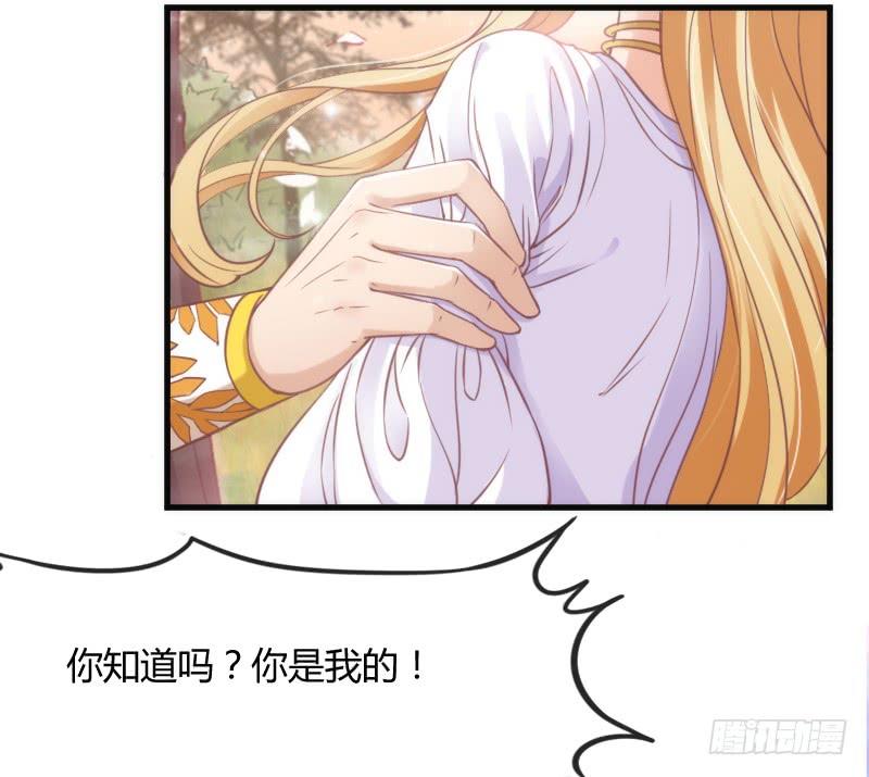 《抱紧我的小白龙》只要你活着，就必须属于本王！ 第5页