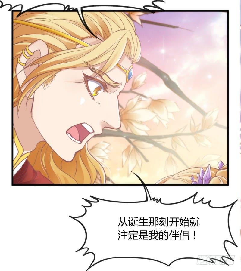 《抱紧我的小白龙》只要你活着，就必须属于本王！ 第6页