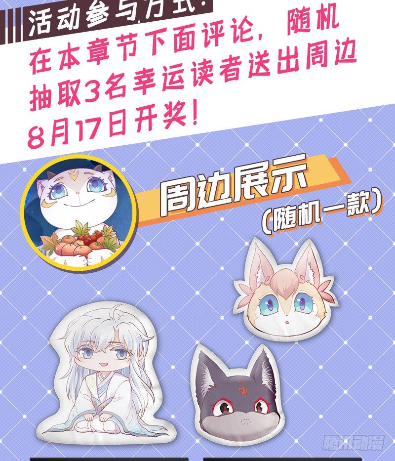 《抱紧我的小白龙》小白回归！好礼相送！ 第2页