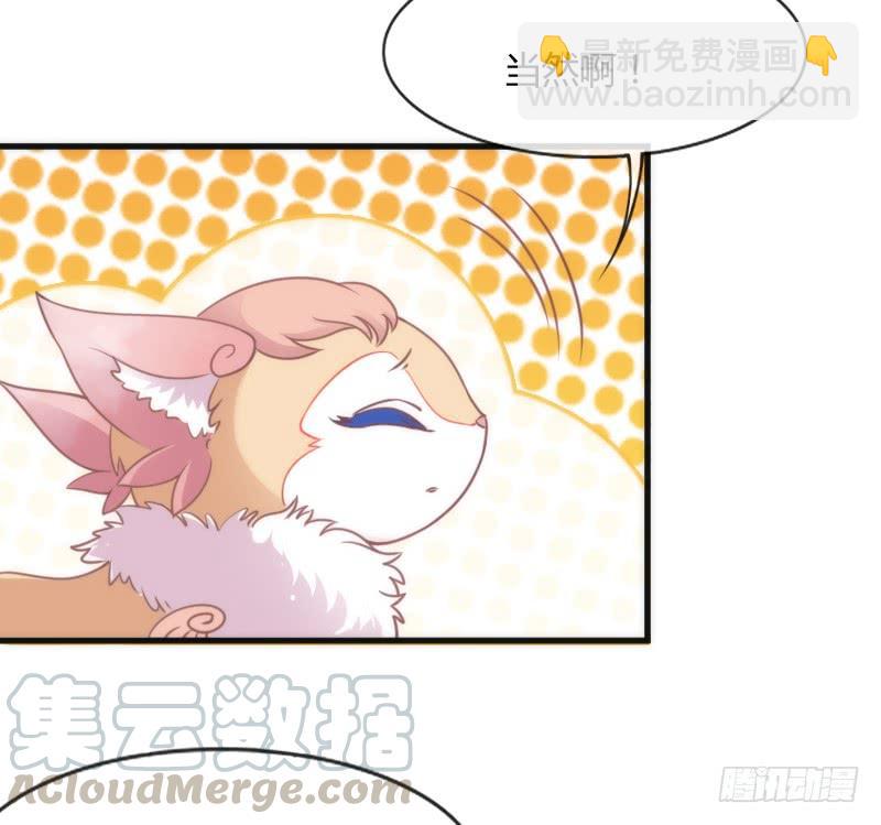 《抱紧我的小白龙》小可爱，何必如此激动呢？ 第11页