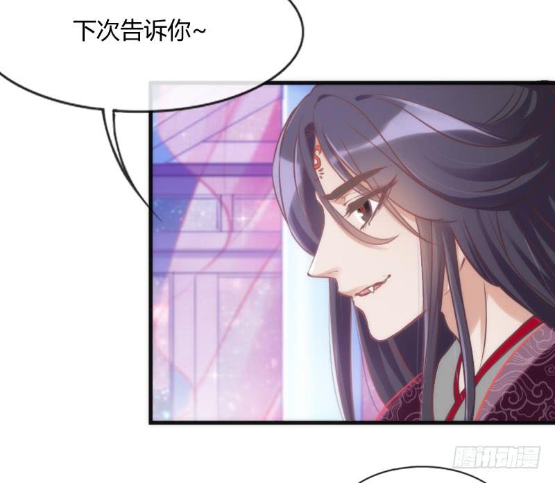 《抱紧我的小白龙》小可爱，何必如此激动呢？ 第12页