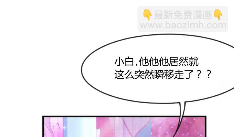 《抱紧我的小白龙》小可爱，何必如此激动呢？ 第16页